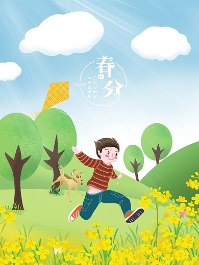 春分创意合成海报