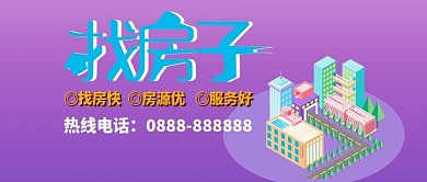 手机用图紫底找房子