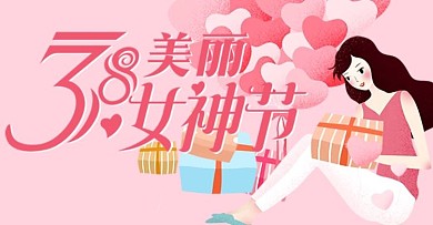 38女王节时尚宣传海报插画