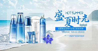 美妆活动banner海报