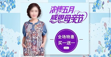 淘宝加一元送裤子海报设计