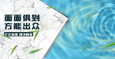 门吸海报banner小清新风格