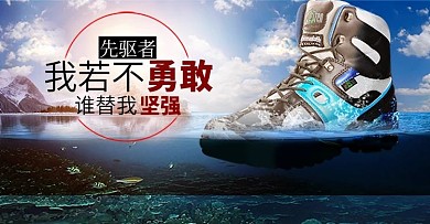 鞋子合成海报