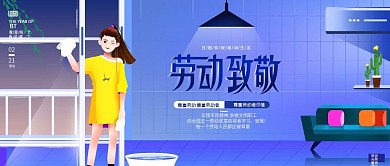 五一劳动节致敬各个岗位工作者的公众号封面