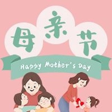 感恩母亲节手绘卡通暖色花朵公众号次图