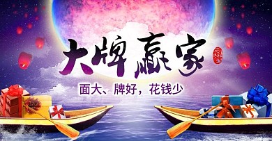 电商海报banner大牌汇聚
