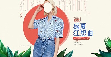 电商淘宝秋冬新品海报女装海报秋冬尚新海报