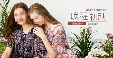 简约风格天猫秋季换新外景姐妹装女装海报