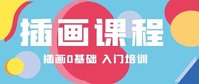 教育新媒体自媒体公众号封面图头图