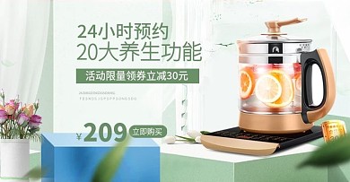 温馨家居风简约家电用品家居用品全屏海报