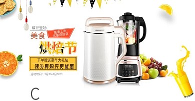 水壶淘宝天猫海报