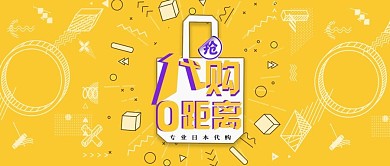 海外淘代购包banner素材电商淘宝设计