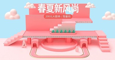 原创春夏新风尚化妆品面膜护肤banner