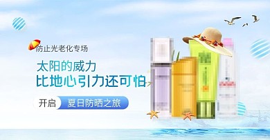 美妆全屏海报psd