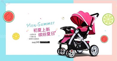  婴儿推车电商淘宝海报