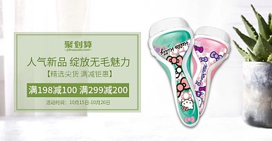 日常小清新促销风个人护理banner海报