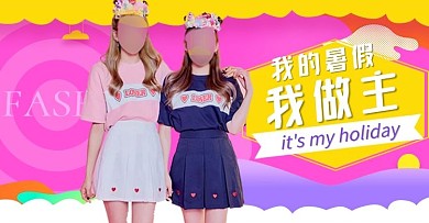 电商淘宝天猫夏季夏日简约风箱包海报psd