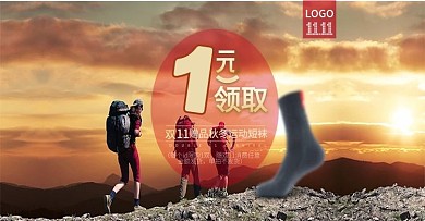 运动户外首焦pc端