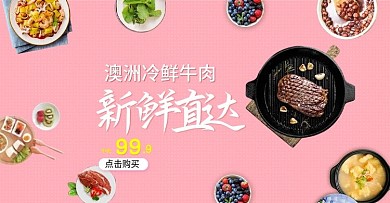 粉色零食美食零件小吃宣传海报