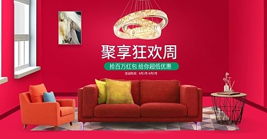 聚享狂欢周红色淘宝海报天猫轮播图双十一