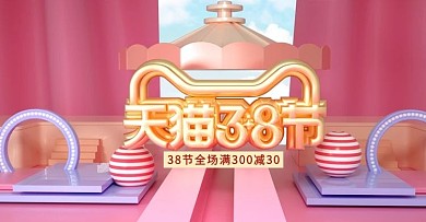 原创C4D38节红色banner