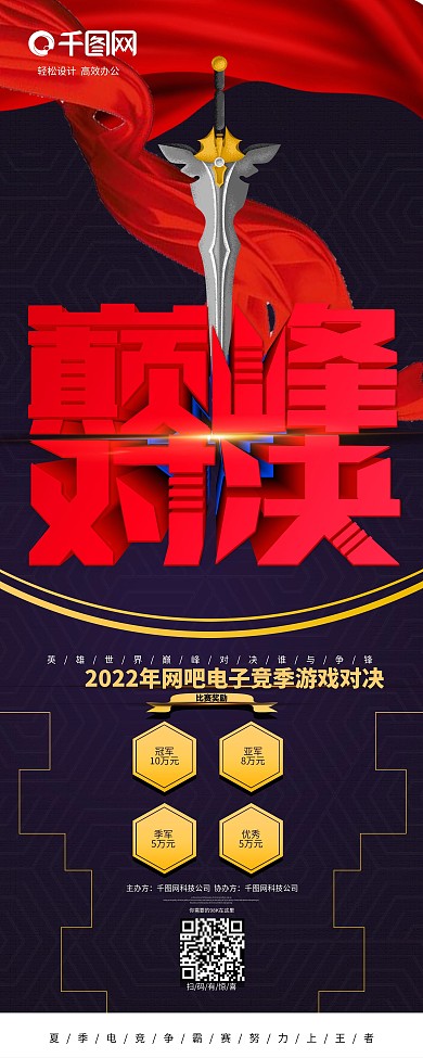游戏展架