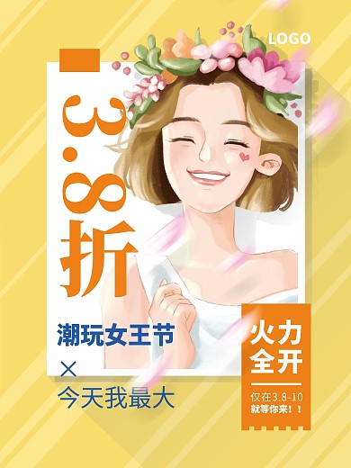原创手绘微笑女孩女王节海报