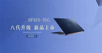 简约蓝色笔记本电脑活动banner