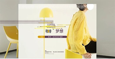 秋冬尚新海报淘宝女装海报促销海报清仓海报