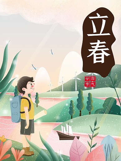唯美手绘插画立春节日宣传海报