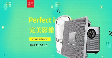 影音家电高端简约风数码影音家全屏海报