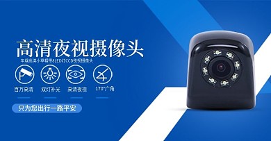 摄像头网页轮播banner