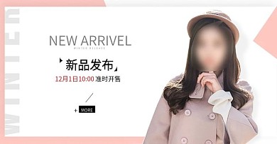 纯色唯美简约风冬季上新banner