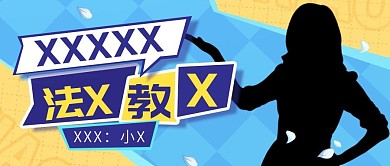 卡通女主播封面图