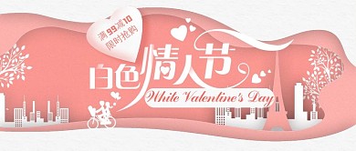 珊瑚红色调浪漫情人节促销公众号封面