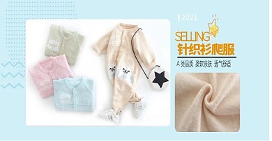 新生儿童装海报