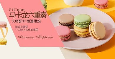 马卡龙色彩banner