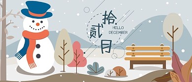 手机壁纸小清新十二月那你好下雪公众号
