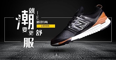 运动鞋海报休闲全屏男鞋海报benner