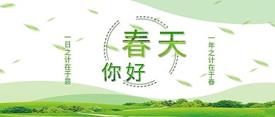 青草绿树春天你好