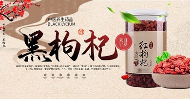 中国风古式简约小清新保健用品食品海报