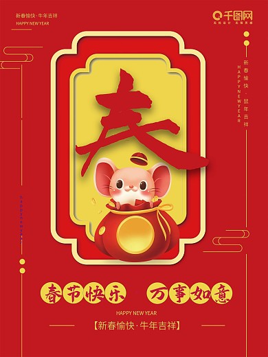 可爱春创意主题字设计海报