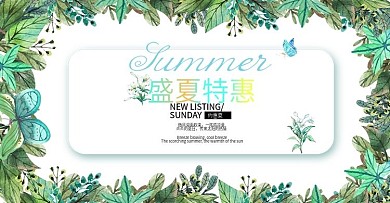 夏日促销活动banner海报