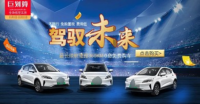 电商天猫banner海报