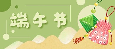 端午节卡通粽子公众号封面banner
