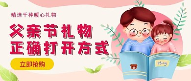 温馨父亲节小清新公众号封面