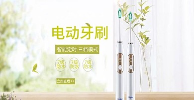 清新简洁风格舒适家居家具促销海报