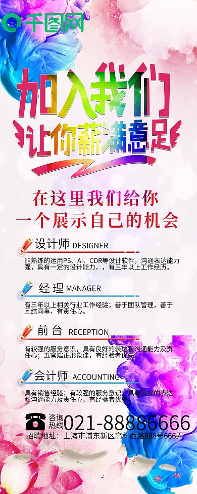 展架