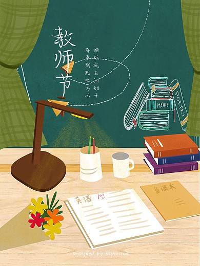 教师节