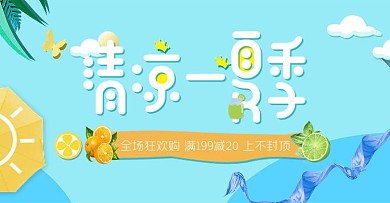 吃货海报新鲜水果鲜橙橙汁海报banner